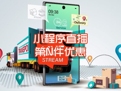 小程序直播/第N件优惠
